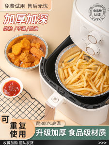 Air Fryer Special Aluminum Foil Paper Dish BBQ Oven Baking Tray Home Food Grade Aluminum Foil Box Food Paper Bowl