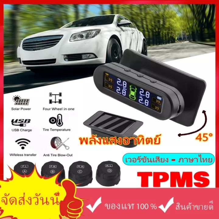 [เวอร์ชั่นเสียงภาษาไทย]70mai TPMS วัดลมยาง tpms มอเตอร์ไซค์ เครื่องวัด ...
