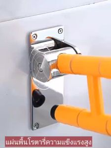 พับเก็บได้ ราวพยุงสแตนเลส ราวเท้าแขนข้างชักโครก ราวจับกันลื่น ราวจับห้องน้ำ ราวจับห้องน้ำ ราวจับกันลื่น ราวทรงตัวราวพยุง ราวจับ ราวติดผนัง ราวจับพยุความปลอดภัยในห้องน้ำ ราวจับกันลื่น ราวจับในห้องน้ำ ราวกันลื่น ราวจับลุก ราวพยุงจับกันล้ม ราวสแตนเลสติดผนัง