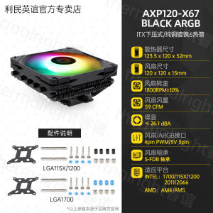 Thermalright AXP120-X67 CPU Cooler 67mm Pure Copper down Pressure Computer Hardware Monitor Computer Peripherals