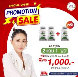 EX พลูคาว พลูคาวบุ๋มปนัดดา สมุนไพรพลูคาว เบต้ากลูแคน เสริม ภูมิคุ้มกัน ต้าน อนุมูลอิสระ ลด การอักเสบ ไอ ผื่น คัน ภูมิแพ้ บรรจุ 30 เม็ด รับประกันของแท้ 100%