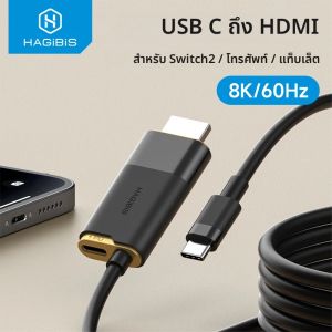 Hagibis Switch Dock สําหรับ Nintendo Switch/OLED/Switch2 USB C ถึงสาย HDMI อะแดปเตอร์ 8K   60Hz HDR 100W PD สําหรับแล็ปท็อป SteamDeck ROG