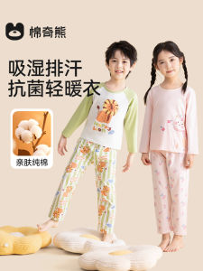 Childrens Pure Cotton Sleepwear Set Antibacterial Home Clothes for Boys And Girls Warm Moisture-wicking A-class Safety