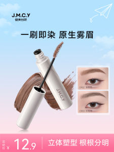 JIANMEICHUANGYAN | Waterproof Light Color Eyebrow Dye