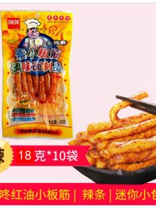 Dongdong Spicy Tofu Snack Independent Small Pack Red Oil Hot And Flavorful Mini Bag Vegetarian Beef Tendon Flavor Nuts Free