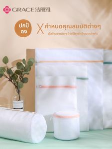GRACE | Deformation Preventing and Filtering Laundry Bag