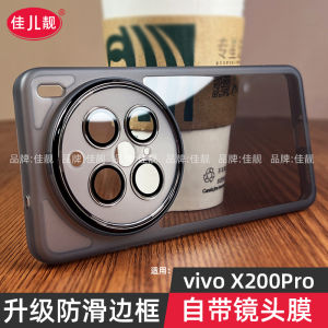 Transparent Silicone Protective Case for Vivo X200 Pro Ultra Mini 5G with Built-In Lens Film Anti-Fall Shockproof Soft Glue