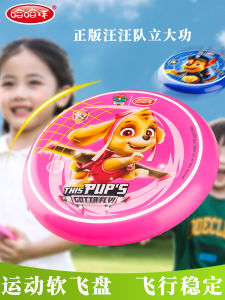 Kids Safety Soft Frisbee Outdoor Rotatable Special Sports UFO Professional Paw Patrol Parent-Child Interaction Toys
