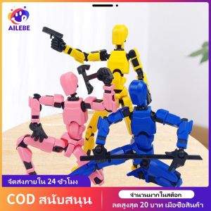 AILEBE ของเล่น3Dสุดปัง หุ่นยนต์ข้อต่อเคลื่อนไหวได้ 360° แกะประกอบได้ DIY ของเล่นแก้เครียดของเล่นสำหรับเด็กของขวัญสำหรับเด็ก