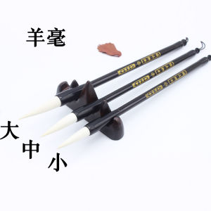 Bút Lông Cừu Bút Lông Dê Bút Lông Gấu Bút Viết Chữ Thường Bút Học Sinh Bút Viết Thư Pháp Bút Lông Cừu Bút Viết Thư Pháp