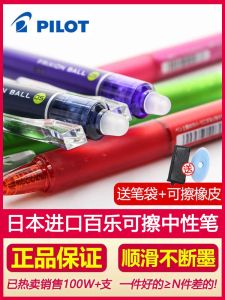 Pilot Erasable Ballpoint Pen 0.5 Click Type Heat Erasable for Primary School Students Grade 3 to 5 Writing Tools Business Supplies