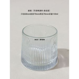 Transparent Glass Cup Flat Bottom Beer Cup Juice Cup Cold Drink Cup Stripe Drinking Water Cup Straight Body Cup Commercial Whiskey Cup