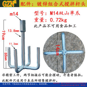 Doris Mixing Rod M12 Putty Mixing Rod M14 Putty Powder Stirring Rod Paint Twisting Machine Stirring Rod