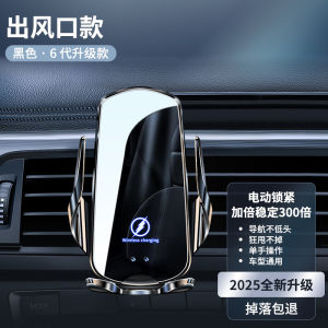 Wireless Car Phone Holder Navigation Special Electric Air Outlet Support Vehicle Mount Phone Stand Premium Modern Luxury