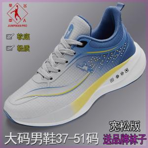 Export over plus Size Mens Shoes 49 Extra Large Size 50 Middle School Students 45 Mesh 46 Flying Woven 47 Running Shoes 48 Internet Celebrity Summer