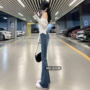 กางเกงยีนส์ทรงขาบานเอวสูงทรงสลิมฟิตสำหรับผู้หญิง กางเกงขายาวทรงลำลอง ทรงขาบาน ทรงขากระต่าย ทรงเก๋ไก๋
