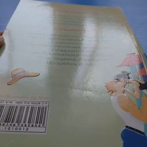 จนมุมหัวใจ ผู้เขียน Vicky Lewis Thompson ผู้แปล อารีแอล