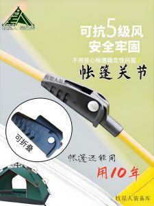 Đồ Trang Trí Cho Ống Cắm Trại Gấp Tự Động Khung Cắm Trại Ống Cắm Trại Ống Sửa Chữa Cho Người Thám Hiểm Đồ Trang Trí Ngoài Trời DIY