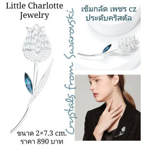 เข็มกลัดเพชร cz ประดับคริสตัล Crystals from Swarovski รูปดอกทิวลิป Tulip Brooch