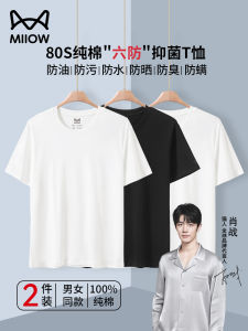 MiiOW Pure Cotton T-shirt Mens and Womens Six-Proof Short-Sleeved White Small T Waterproof Oil-Proof 2024 New Arrival Antibacterial Easiest for Match Bottoming Shirt