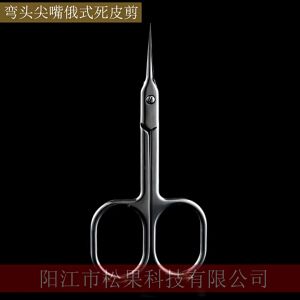 Stainless Steel Cuticle Nippers Curved Tip Russian-Style Nail Scissors Dead Skin Remover Manicure