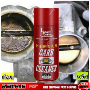 ล้างปีกผีเสื้อ ล้างคาร์บู ล้างลิ้นปีกผีเสื้อ คาร์บูเรเตอร์ แอร์โฟ รถยนต์ น้ำยา ล้างหลังซื้อ ลิ้นปีกผีเสื้อ ล้างคราบเขม่า