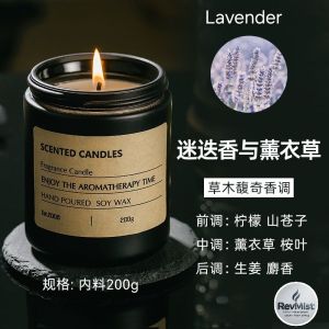200g Soy Wax Scented Candle Smokeless Aromatherapy