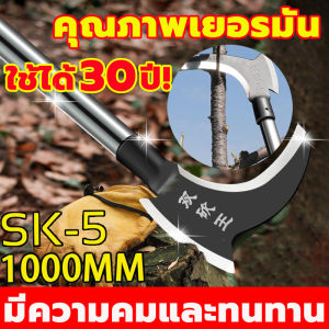 เคียวกางเคียวแมงกานีส 2in1 Double-Headed SK5 เคียวเหล็กแห่งกาย 20,000ราย ซึ่งใช้งานได้สารพัดประโยชน์ และเหมาะสมกับตัดแต่งกิ่ง, ตัดหญ้า และตัดกิ่ง ให้คุณสามารถทำงานอย่างง่ายดาย ซึ่งมีดแมงกานีสแท้ เพื่อให้บริการที่ดีขึ้น