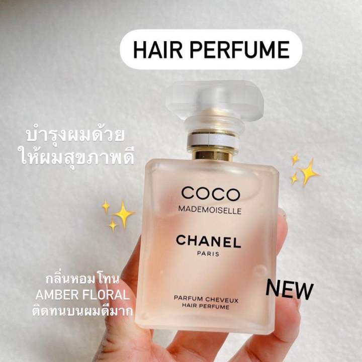 Chanel Coco Mademoiselle Fresh Hair Mist 35ml. | Lazada.co.th