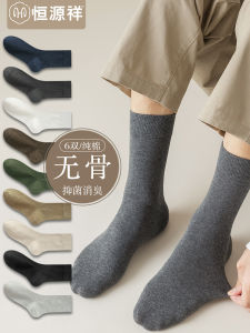 Hengyuanxiang Pure ผ้าฝ้าย ถุงเท้าไม่มีข้อมือผู้ชาย ถุงเท้าถึงกลางน่อง Moisture Wicking ระบายอากาศได้ดี ถุงเท้ากีฬาถุงเท้ายาวป้องกันกลิ่น