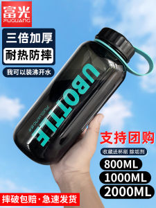 Fu Guang Water Cup Large Capacity Plastic Water Kettle High Temperature Resistant Summer Sports Sports Bottle Advertising Cup Custom Engraved Printing