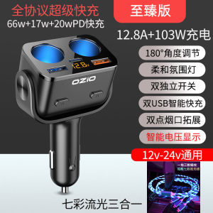 Ozio 120W Car Charger Digital Display One-To-Two Truck Universal Cigarette Lighter Adapter Super Fast Charge Vehicle Accessory