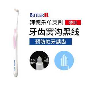 Japanese Import Single Toothbrush Kids Tooth Decay Hole Cleaning Special Small Head Wisdom Tooth Big Tooth Pit Groove Interdental Brush Adult