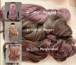 แฮร์พีสรุ่น cherry สีหายากมากที่สุด