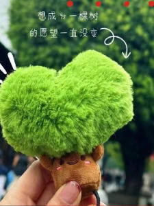 Love Tree Plush Keychain Couple Best Friend Cartoon Stuffed Toy Bag Pendant Decor Fuzhou Soft Cute Animal Themed Creative Gift