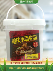Zengs Chongqing Small Noodles Seasoning 1KG Bucket Hot Pepper Sauce for Stir-Fry Rice Noodles Universal Use from Sichuan