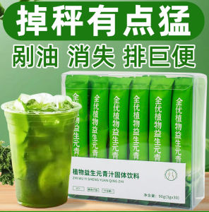 Kale Powder Kale Powder Meal Replacement Full Belly Food Breakfast Brewing Drink 益生元羽衣甘蓝粉