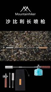 Mountainhiker | MOUNTAINHIKER Weeding Fires Machine Grass Burners Gases Torch Outdoor BBQ Blowtorch Camp Flamethrowers Camping Equipment