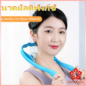 เครื่องนวดคอ นวดมัลติฟังก์ชั่ นวดขา นวดไหล่ สำนักงานผ่อนคลาย