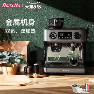 Barsetto | Semi-Automatic Integrated Espresso Machine Home and Commercial Use