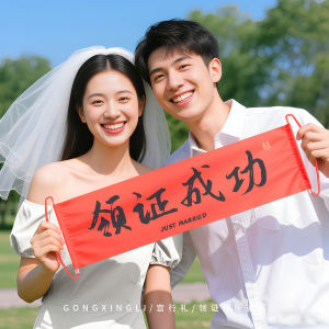 Wedding Ceremony Props Photo-taking Tools Registration Certificate Hanging Banner Successful Small Object Horizontal Tool