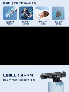 Old Fisherman-Aquarium Fan Automatic Temperature Control Aquarium Fish Tank Silent Cooling 12V 3W/4W