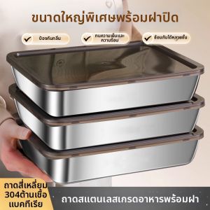 BAICHANG | Fresh Food Storage Container Square Stainless Steel 304