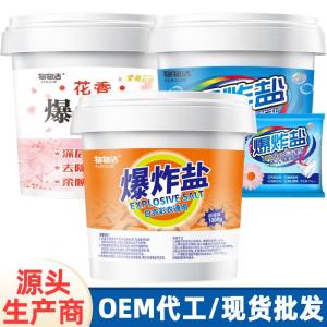 Material Cleaning Salt Fizzer Laundry Stain Removal Strong Anti-Yellow Whitening Bleacher White Clothes Color Clothes Neutral Colored and Bleached Bubble Powder