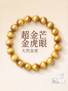 JIZHAOTANG | Prosperity Bringing Natural Tiger Eye Stone Bracelet