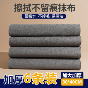 Magic Cloth Khăn Dọn Dụng Cho Nhà Bếp Mỏng Không Lỗi Không Để Lông Khăn Dọn Dụng Chăm Sóc Mắt Kính Khăn Dọn Dụng Thấm Hút