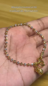 สร้อยข้อมือถุงทองนำโชค สร้อยข้อมือสแตนเลส สร้อยข้อมือสองกษัตริย์ สร้อยข้อมือมูนคัท P77