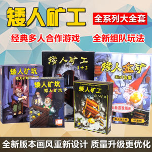 Trò Chơi Bảng Dwarf Miner Phiên Bản Thứ Hai Phong Cách Tiệc Tùng Thông Thường Thời Gian Chơi Dưới 30 Phút Dành Cho 2 Đến 12 Người Chơi