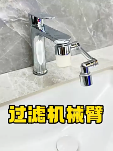 NA - sambungan kran wastafel + Filter purifier stainless extender faucet HSZ