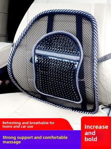LANLIANGMAIRUICHI | Summer Cooling Breathable Car Lumbar Support